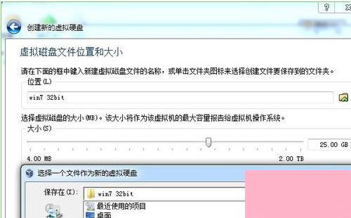 步骤详解win7系统如何在虚拟机上实现安装