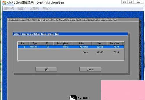 步骤详解win7系统如何在虚拟机上实现安装