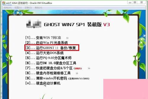 步骤详解win7系统如何在虚拟机上实现安装