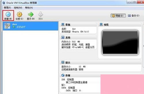 步骤详解win7系统如何在虚拟机上实现安装