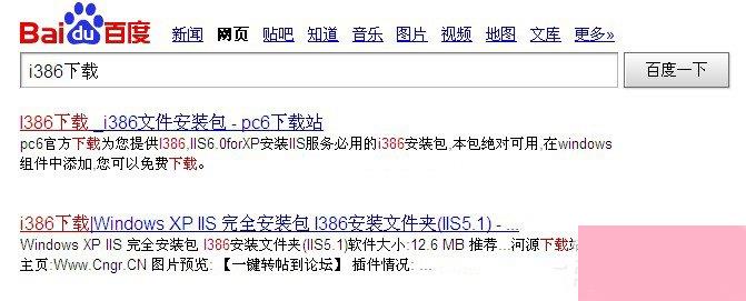 XP安装程序包的语言不受系统支持怎么办