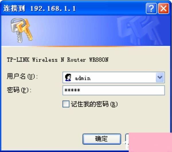TP-Link TL-WR880N路由器管理员默认密码是多少？