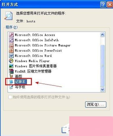 WinXP升级iphone固件出现3014错误咋办