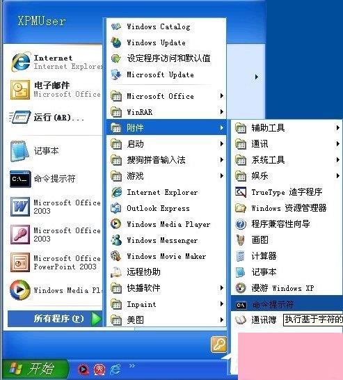 WinXP升级iphone固件出现3014错误咋办