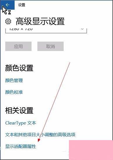 Win10电脑显示器输入不支援怎么办？