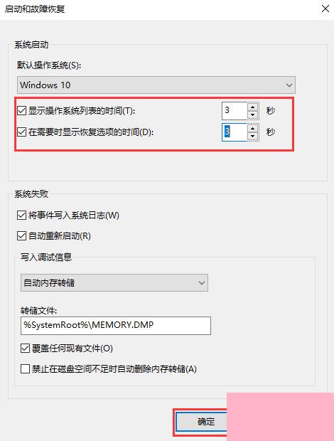 Win10启动特别慢解决办法