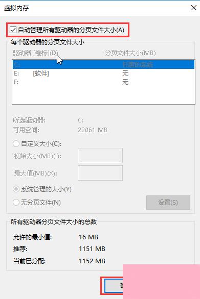 Win10启动特别慢解决办法