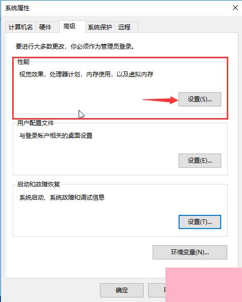 Win10启动特别慢解决办法