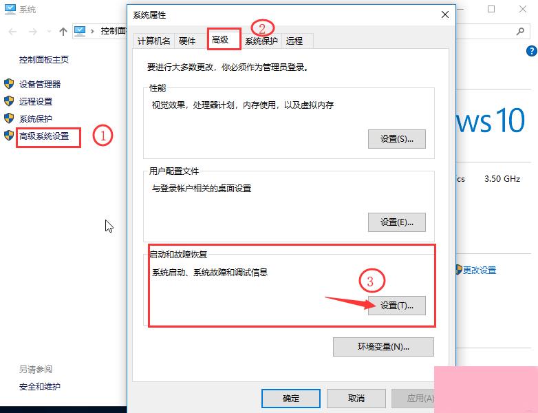 Win10启动特别慢解决办法