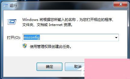 Win7系统如何设置系统配置实用程序？