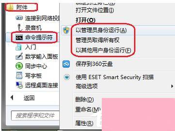 Win7系统如何设置系统配置实用程序？