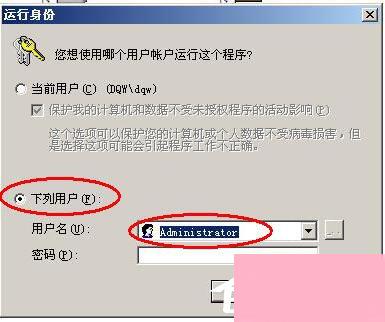 Win7系统如何设置系统配置实用程序？