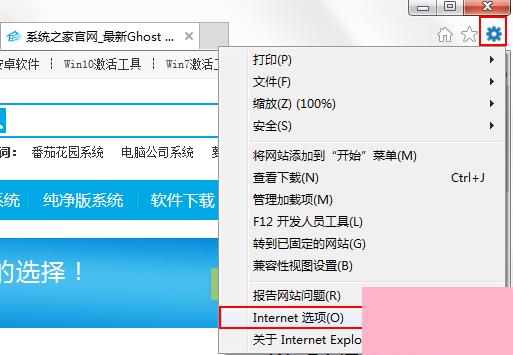 Win7提示“出现了运行时间错误，是否进行调试”怎么解决？