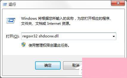 Win7提示“出现了运行时间错误，是否进行调试”怎么解决？