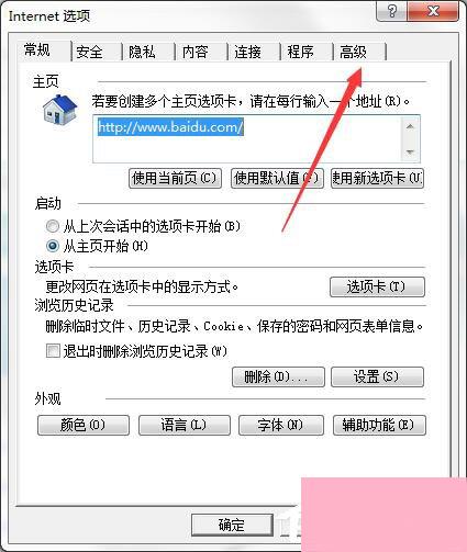 Win7提示“出现了运行时间错误，是否进行调试”怎么解决？