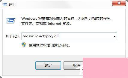 Win7提示“出现了运行时间错误，是否进行调试”怎么解决？