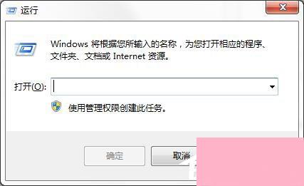 Win7提示“出现了运行时间错误，是否进行调试”怎么解决？