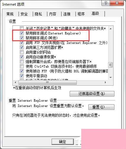 Win7提示“出现了运行时间错误，是否进行调试”怎么解决？