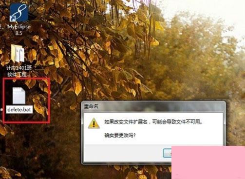 Win7 Windows.old怎么删除？