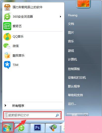 Windows7系统帮助和支持怎么使用？