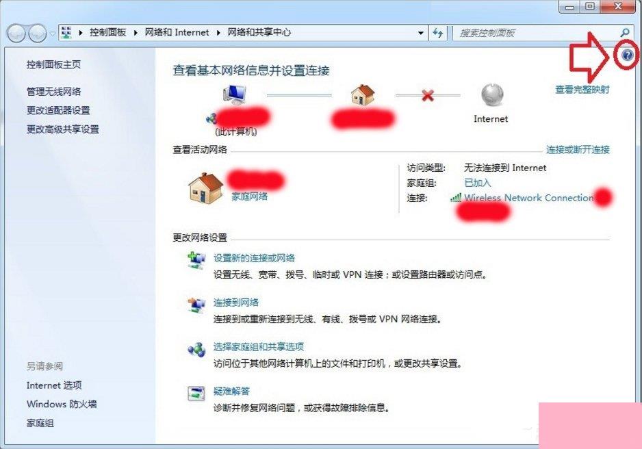 Windows7系统帮助和支持怎么使用？