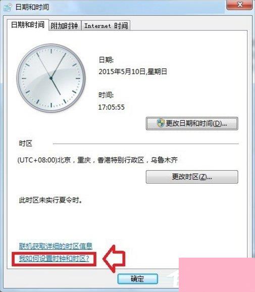 Windows7系统帮助和支持怎么使用？