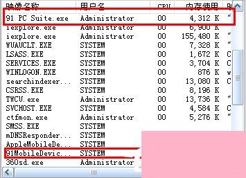 WinXP电脑无法关机的解决方法