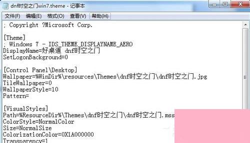 Windows7主题制作的方法和步骤