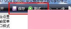 Windows7主题制作的方法和步骤