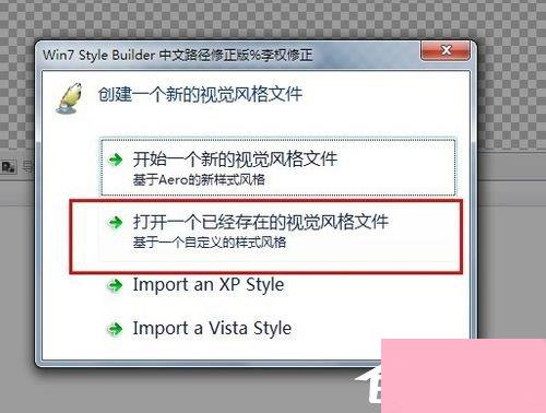 Windows7主题制作的方法和步骤