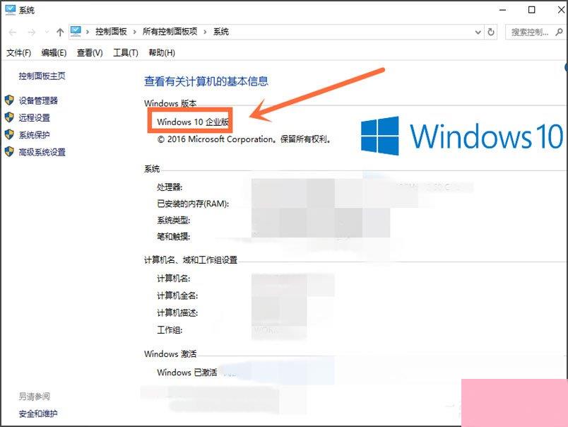 如何查看Win10版本号？