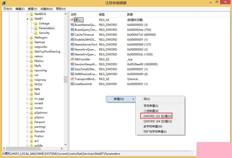 Win8关闭445端口教程