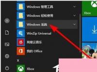 电脑系统小知识：Win10资源管理器如何打开Win10打开资源管理器的步骤