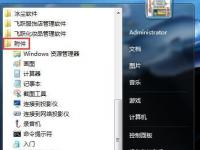 电脑系统小知识：Win7系统如何设置系统配置实用程序