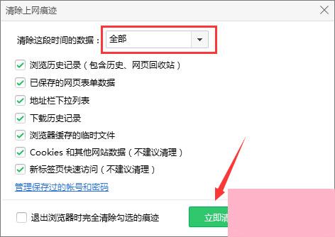 Win10系统下使用360浏览器无法打开qq空间怎么办？