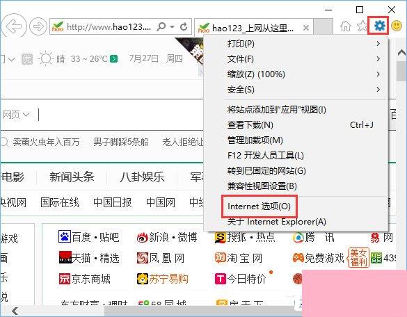 Win10系统下使用360浏览器无法打开qq空间怎么办？
