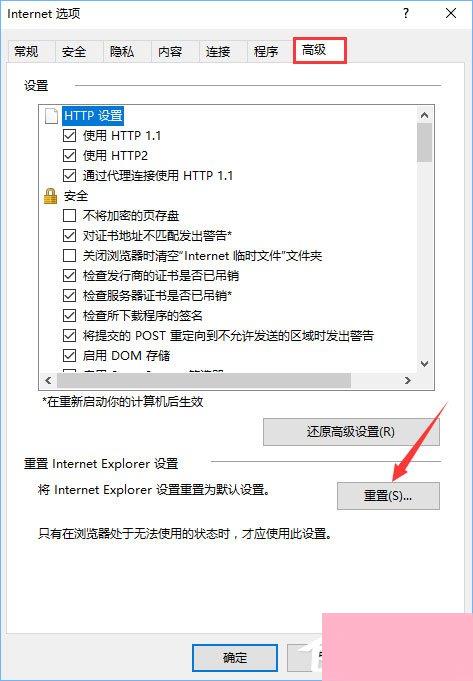 Win10系统下使用360浏览器无法打开qq空间怎么办？