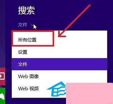 Windows8.1系统控制面板在哪里？