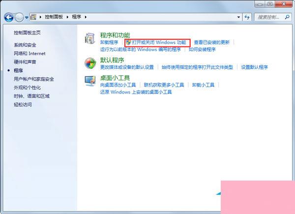 Win7系统依赖服务或组无法启动如何解决？