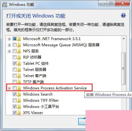 Win7系统依赖服务或组无法启动如何解决？