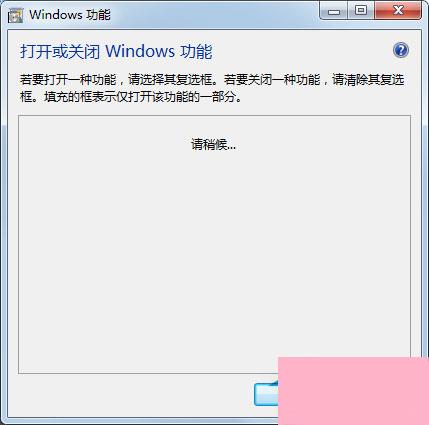 Win7系统依赖服务或组无法启动如何解决？