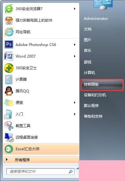 Win7系统依赖服务或组无法启动如何解决？