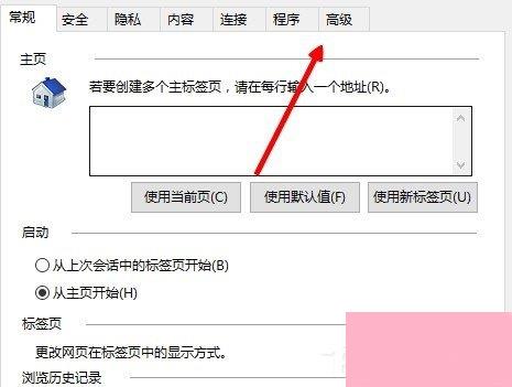 Win10 ie无法显示该网页怎么办？