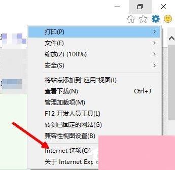 Win10 ie无法显示该网页怎么办？