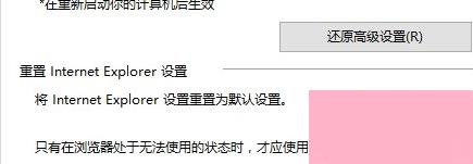 Win10 ie无法显示该网页怎么办？