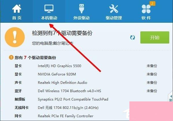 Win10 ie无法显示该网页怎么办？