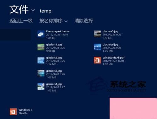 Win8如何使用自带SkyDrive应用