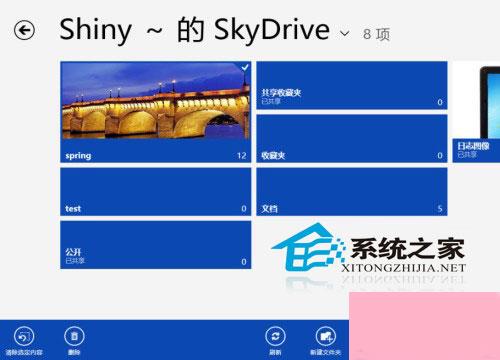 Win8如何使用自带SkyDrive应用