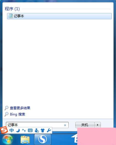 Win7记事本在哪里？