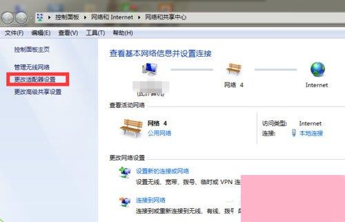 Win7系统网络未连接、连接不可用如何解决？